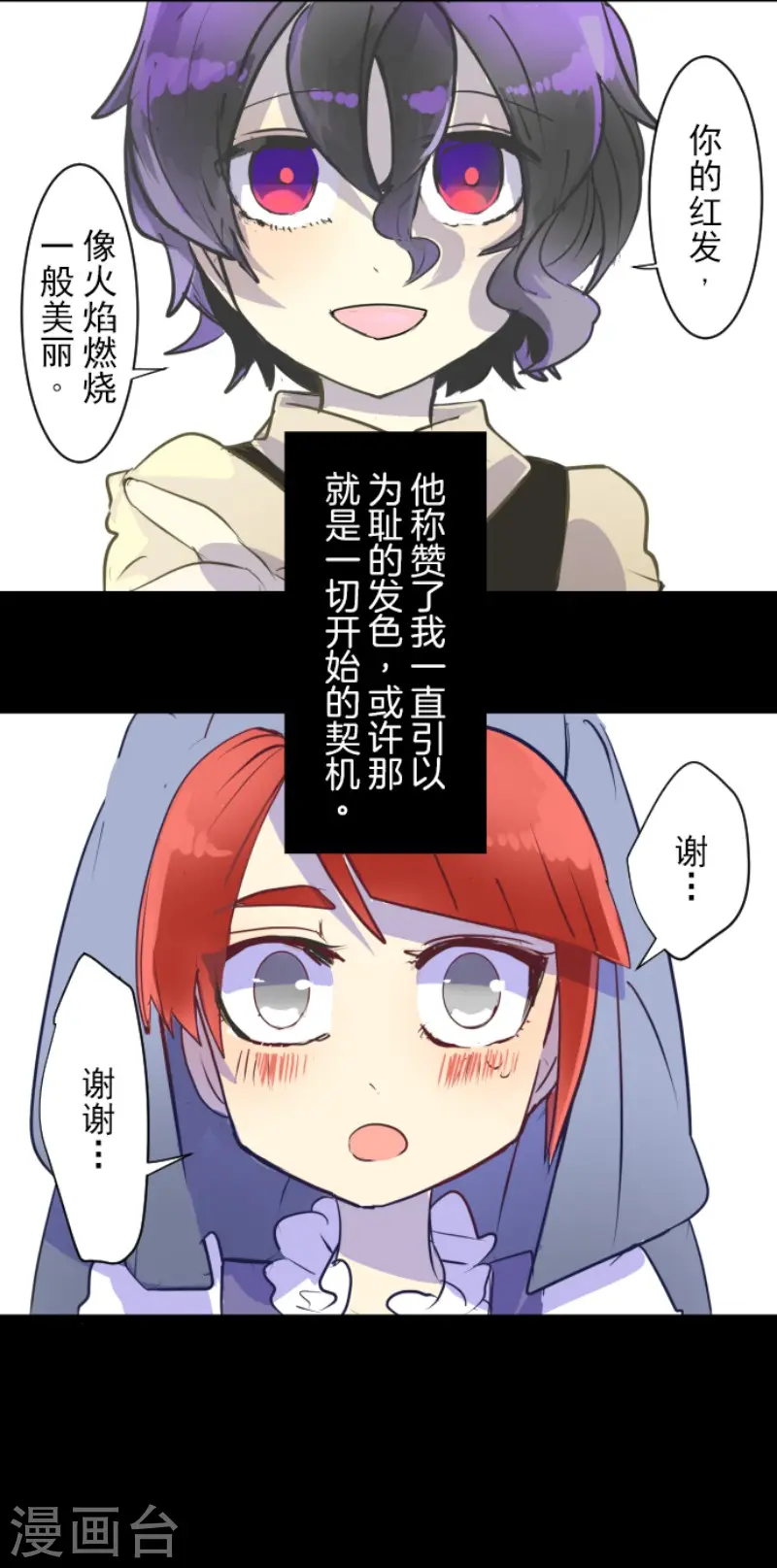 第49话 过去篇7 第3页