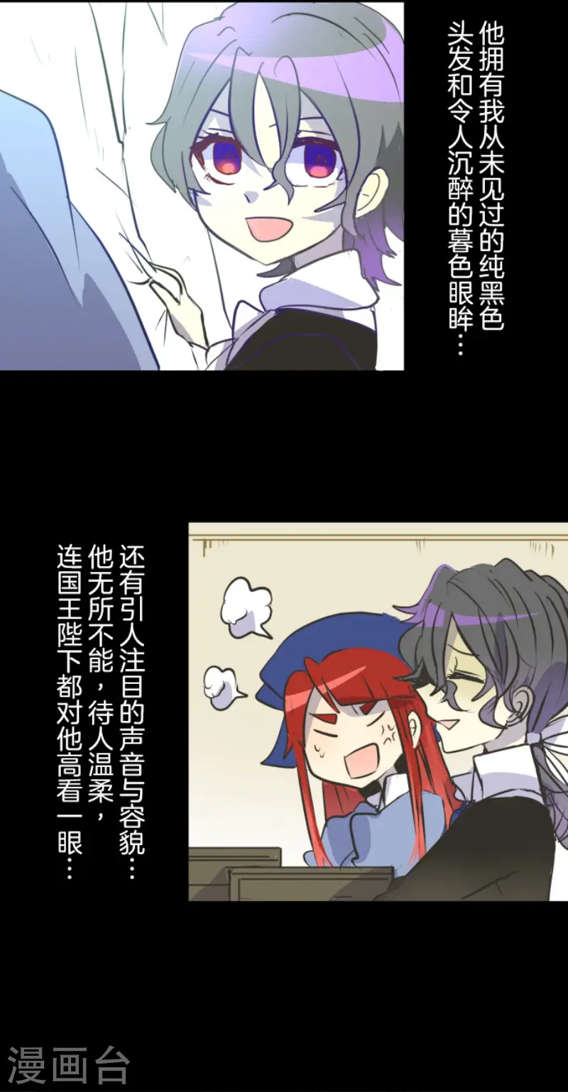 第49话 过去篇7 第4页
