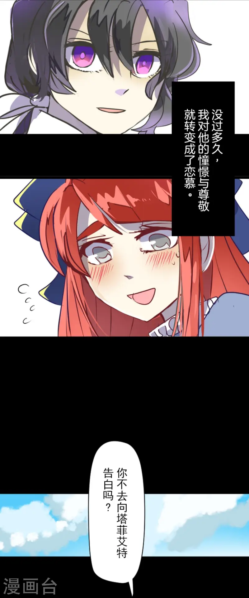 第49话 过去篇7 第5页
