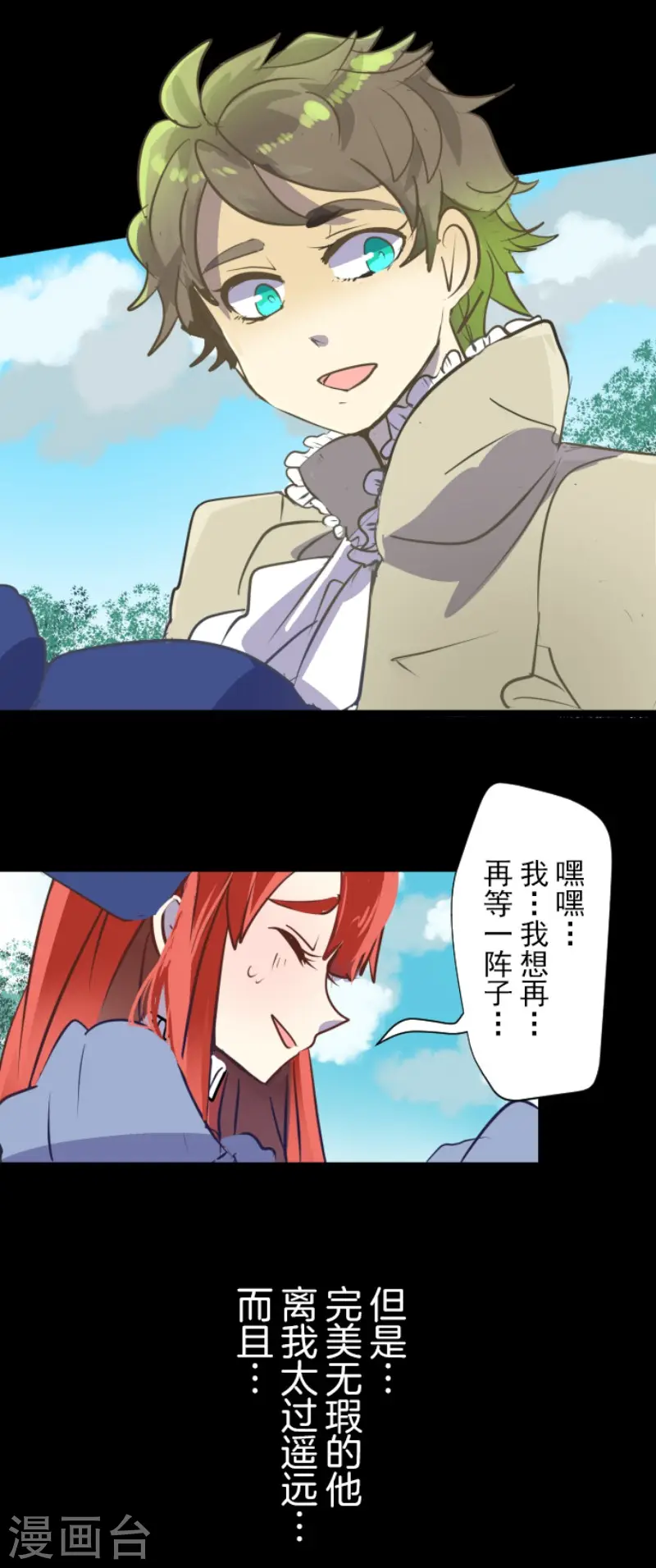 第49话 过去篇7 第6页