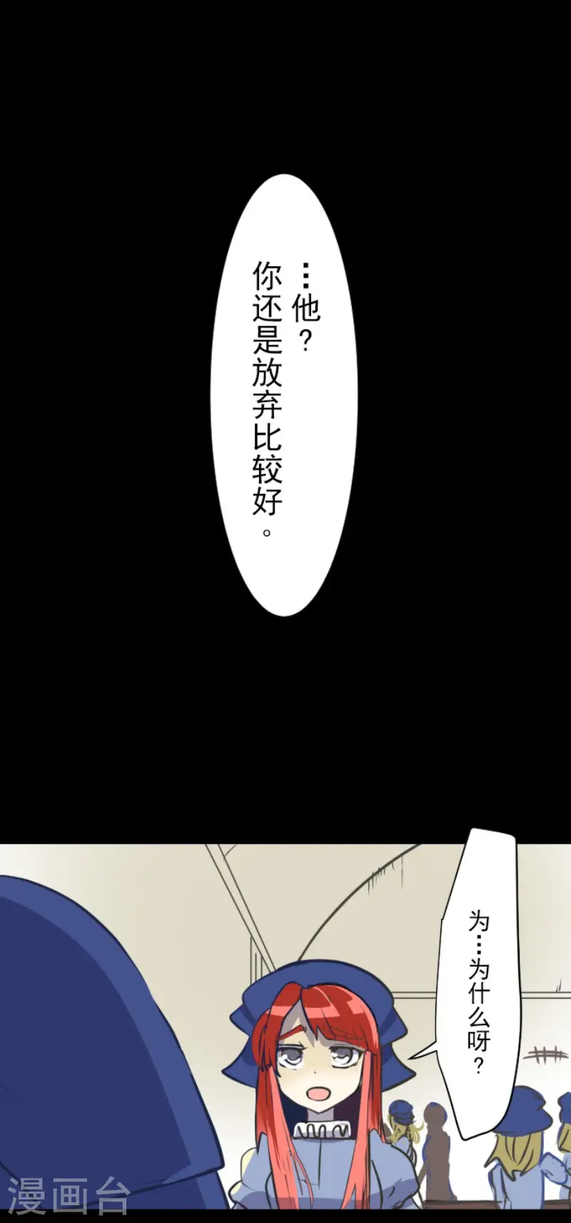 第49话 过去篇7 第7页