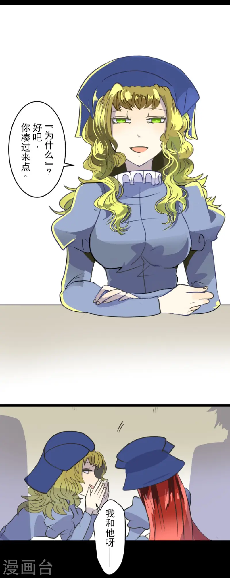 第49话 过去篇7 第8页