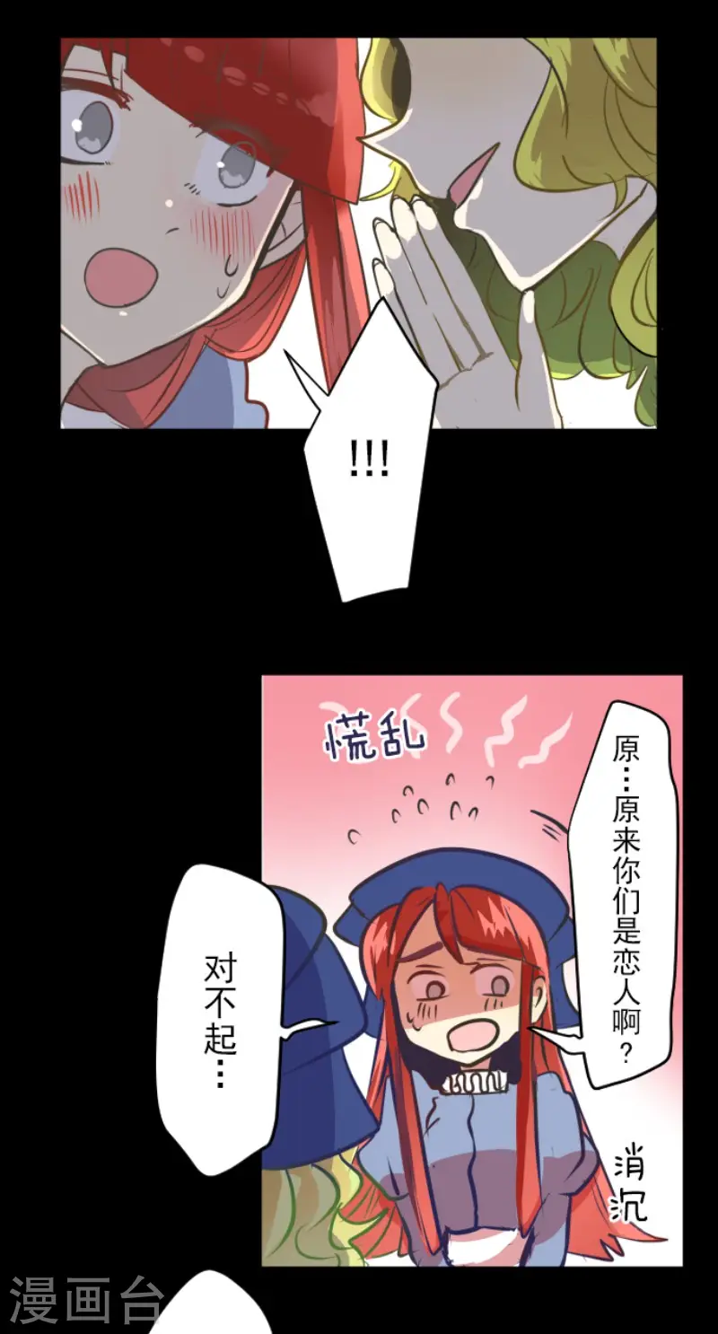 第49话 过去篇7 第9页