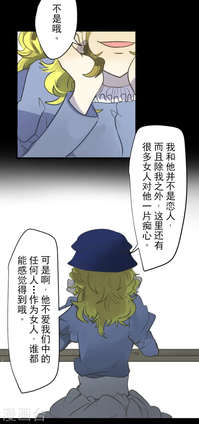 第49话 过去篇7 第10页