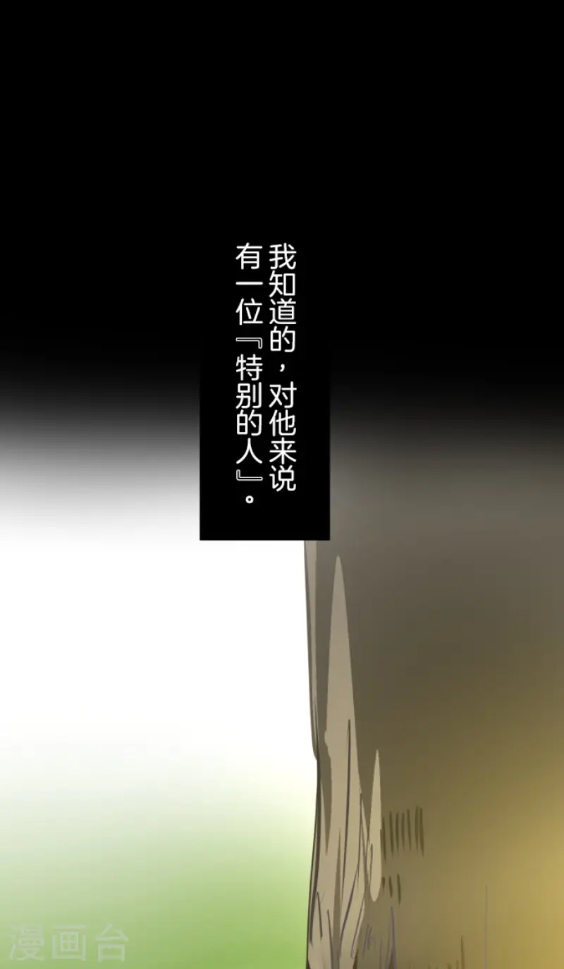 第49话 过去篇7 第12页