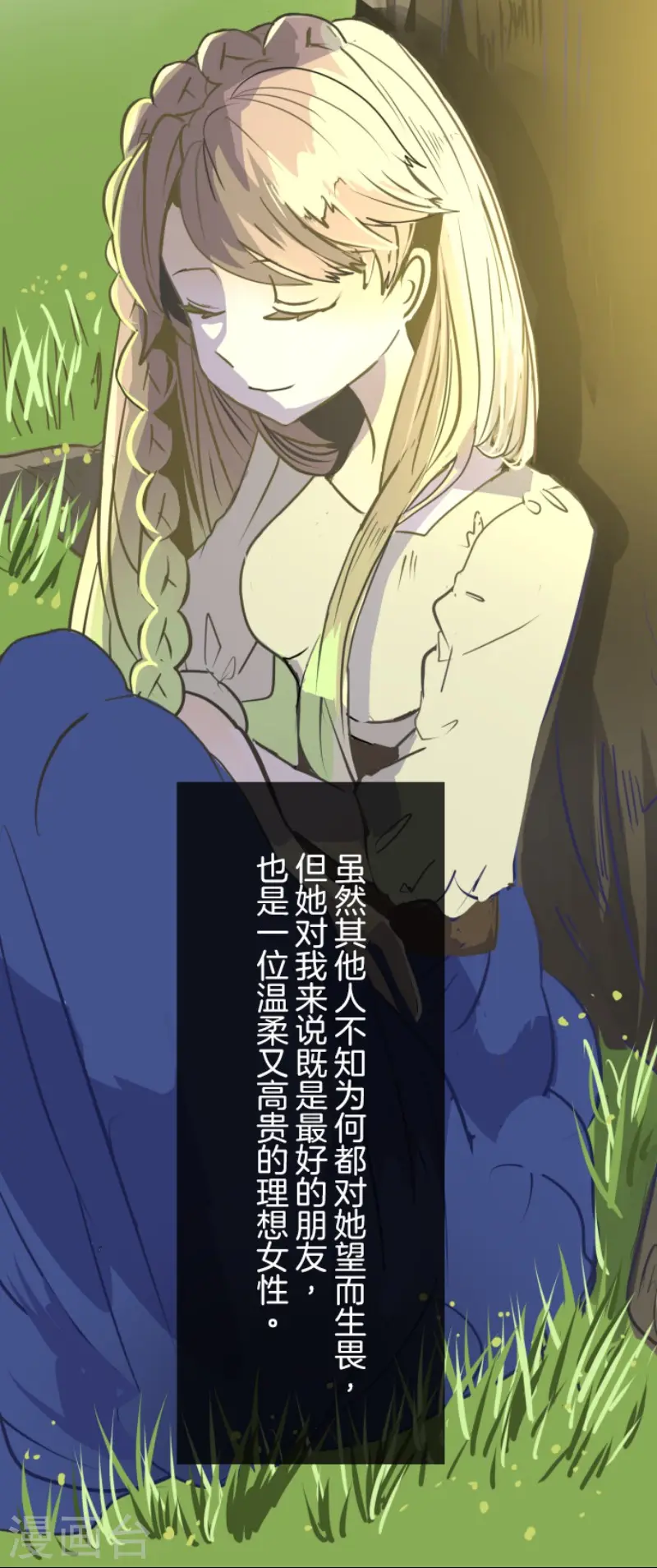 第49话 过去篇7 第13页