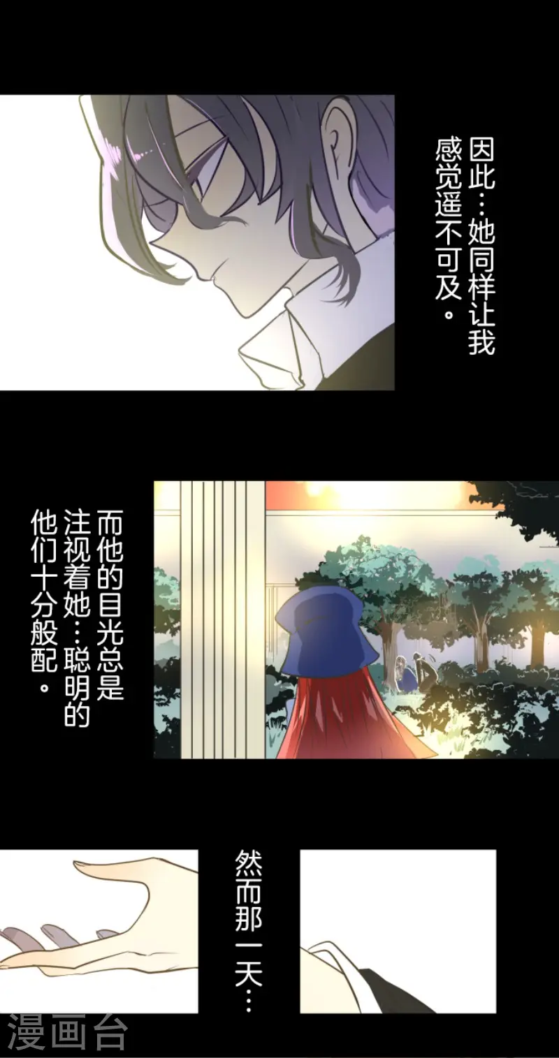 第49话 过去篇7 第14页