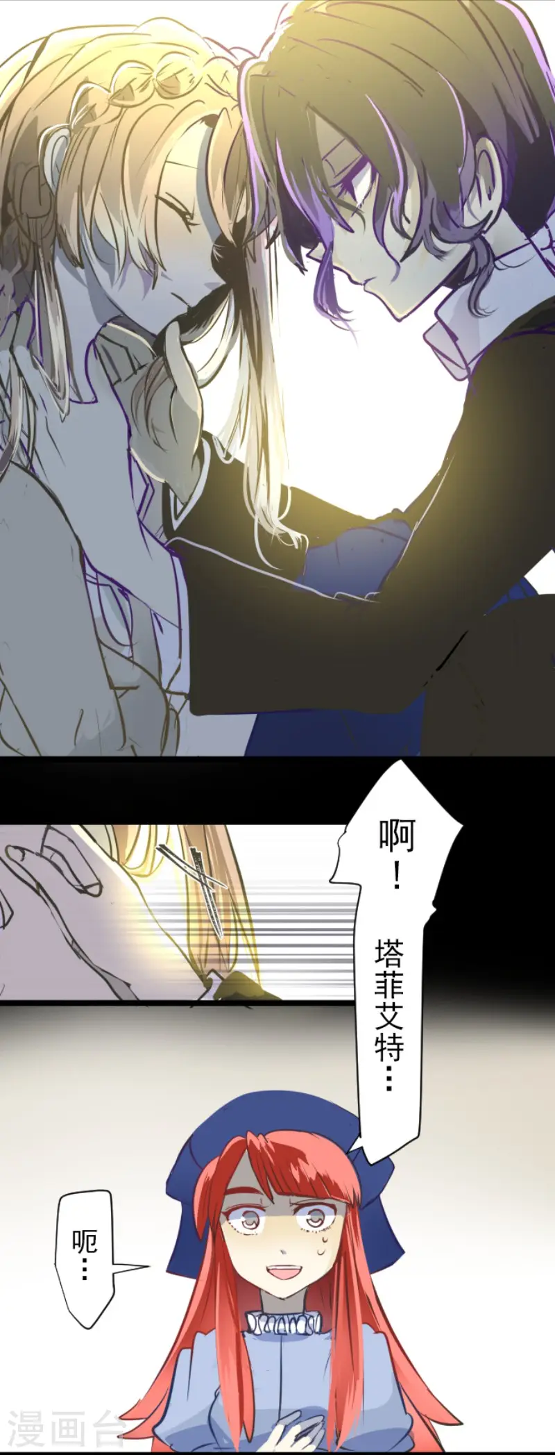 第49话 过去篇7 第15页