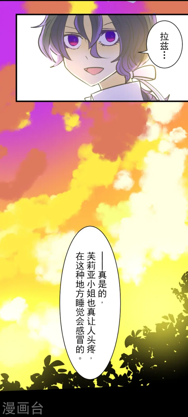 第49话 过去篇7 第16页