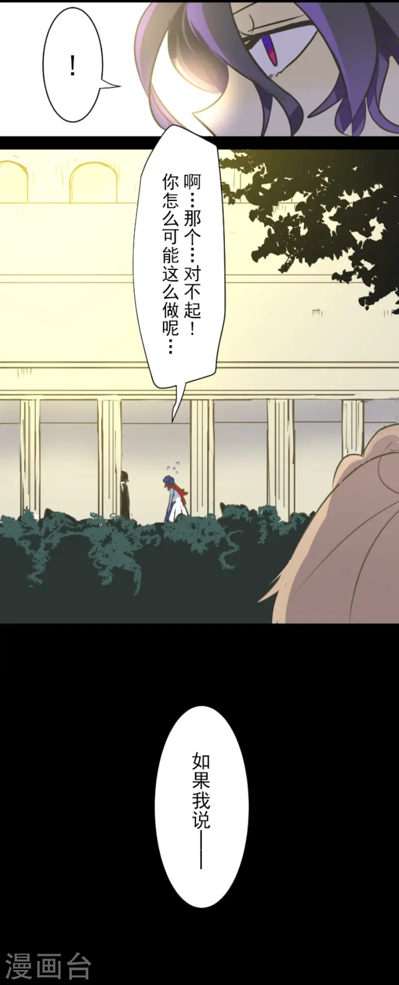 第49话 过去篇7 第18页