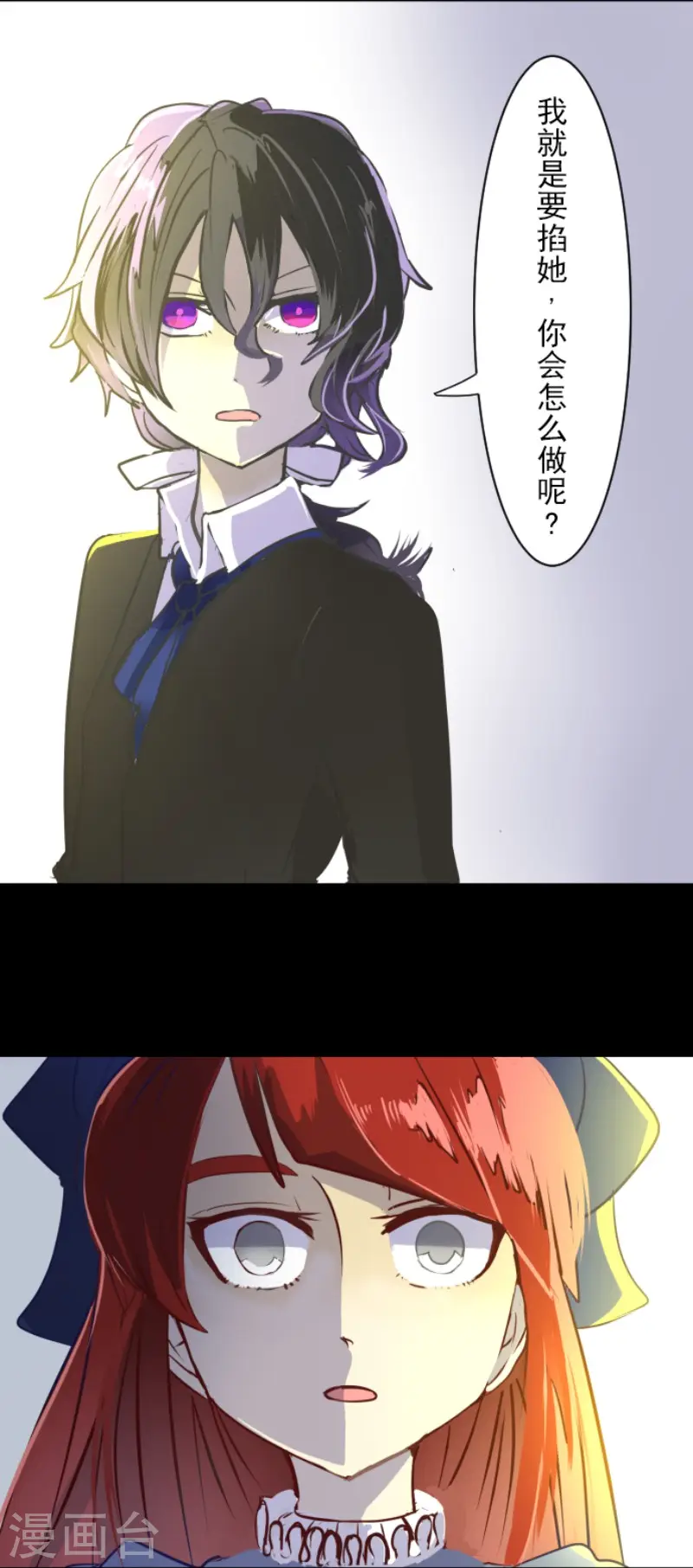 第49话 过去篇7 第19页