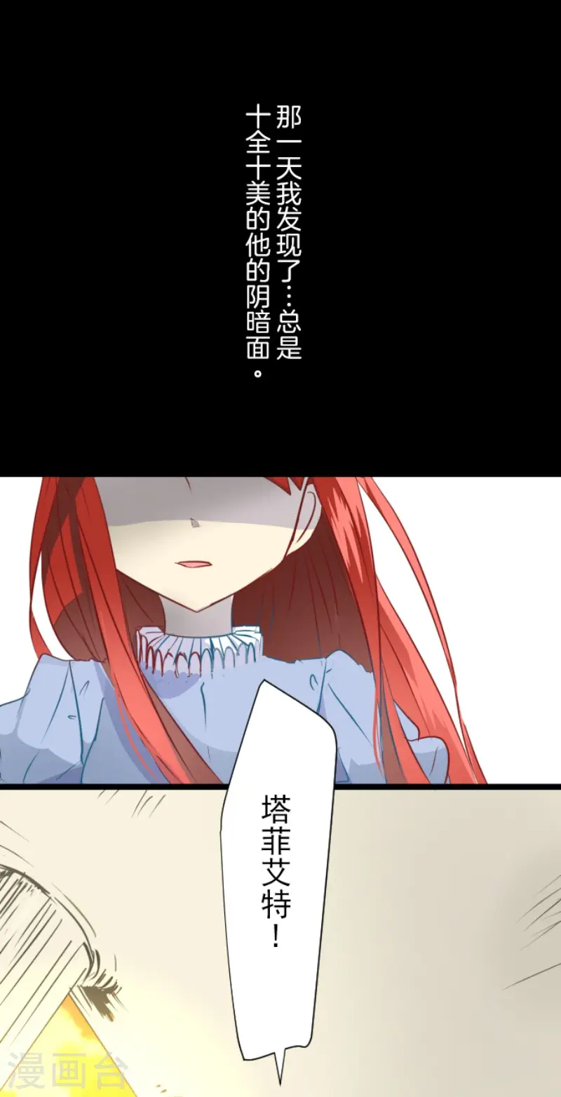 第49话 过去篇7 第21页