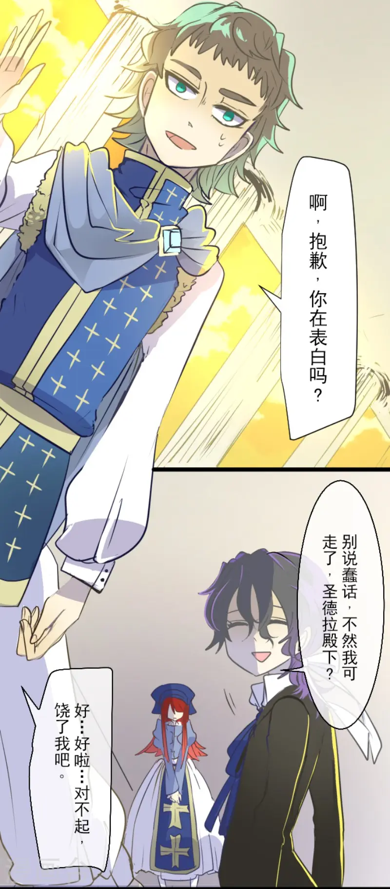 第49话 过去篇7 第22页