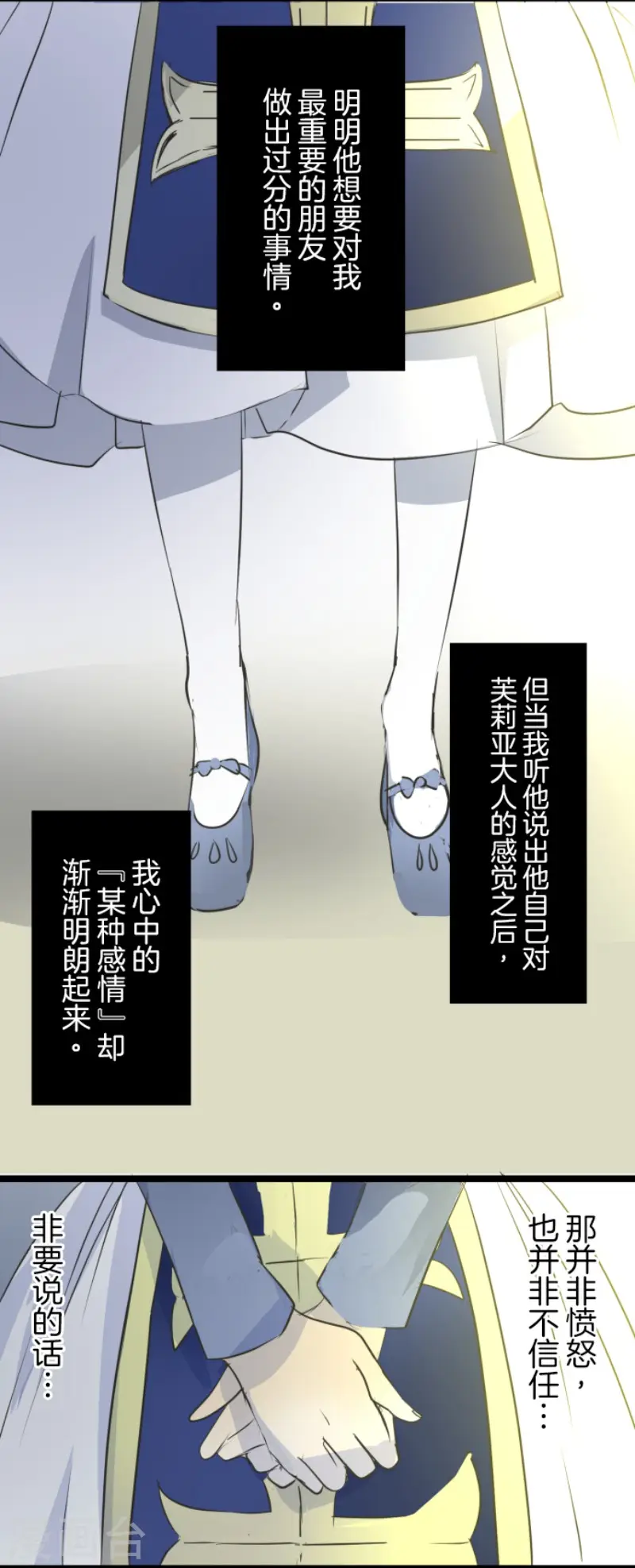 第49话 过去篇7 第23页
