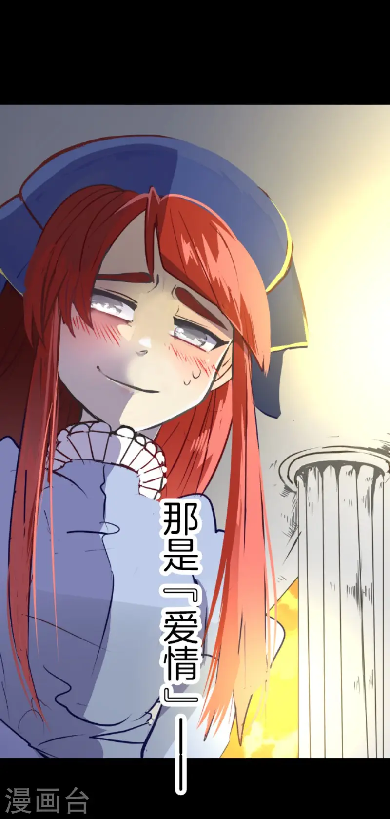 第49话 过去篇7 第24页