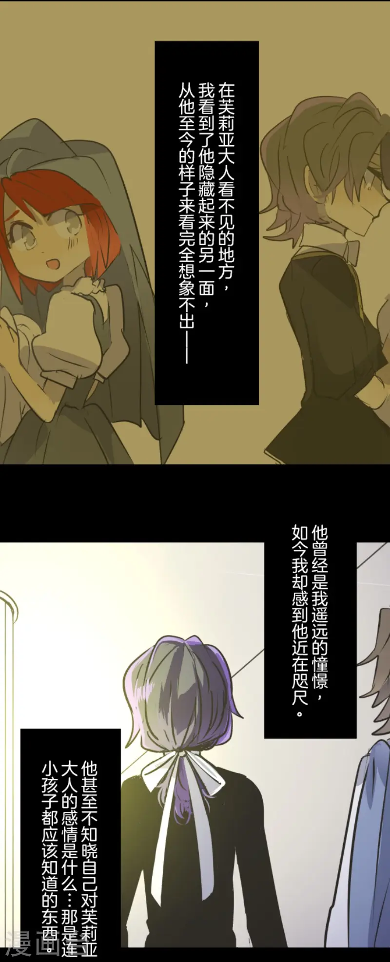 第49话 过去篇7 第25页