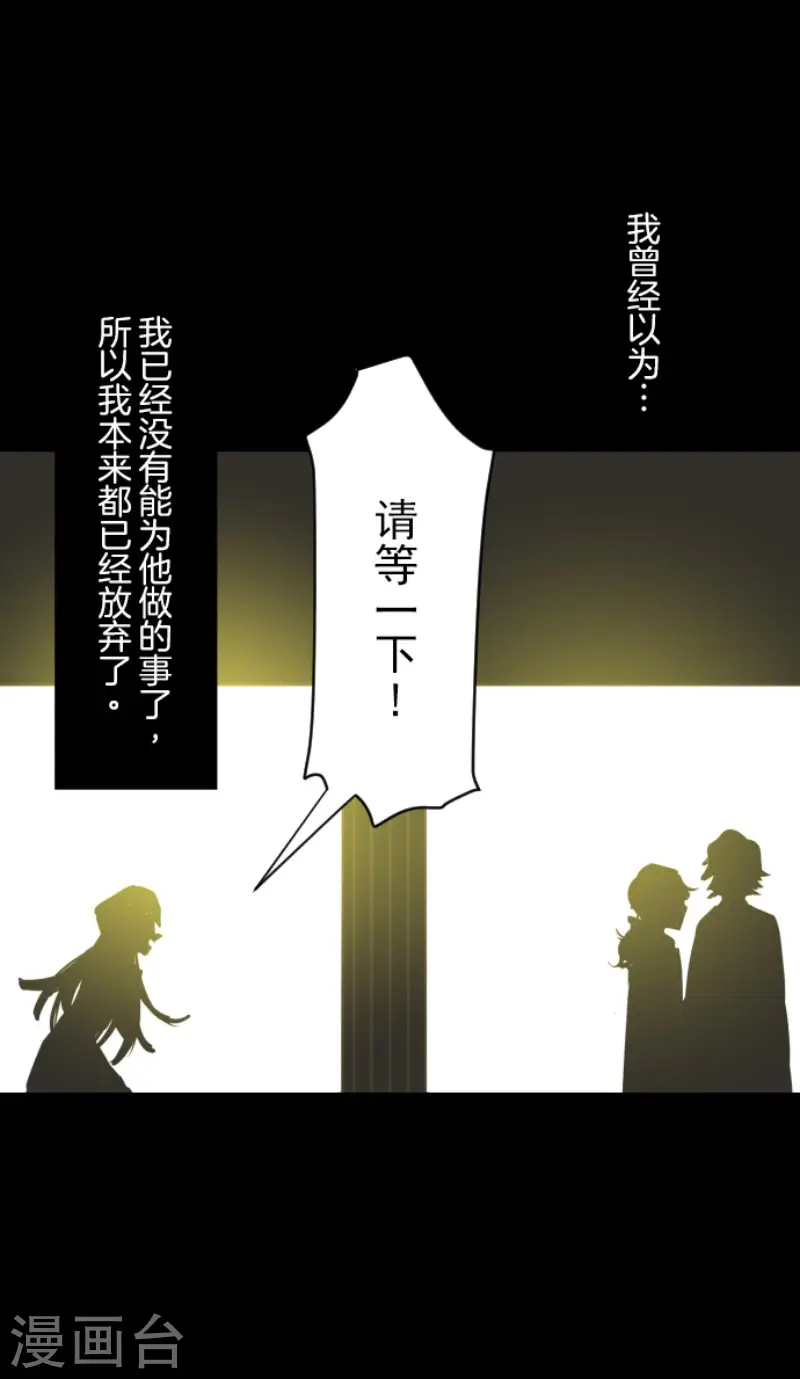 第49话 过去篇7 第26页