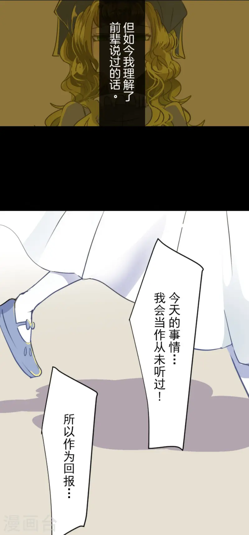 第49话 过去篇7 第27页