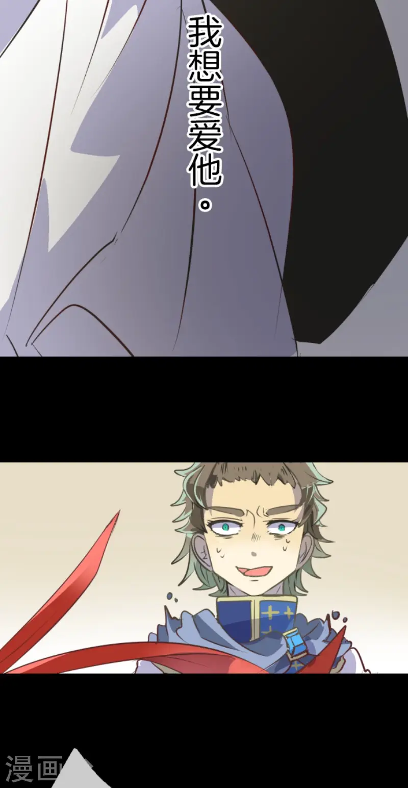 第49话 过去篇7 第29页