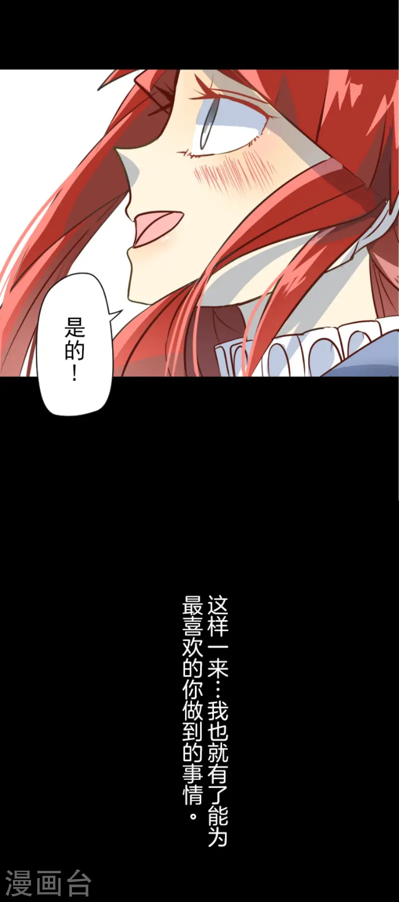 第49话 过去篇7 第32页