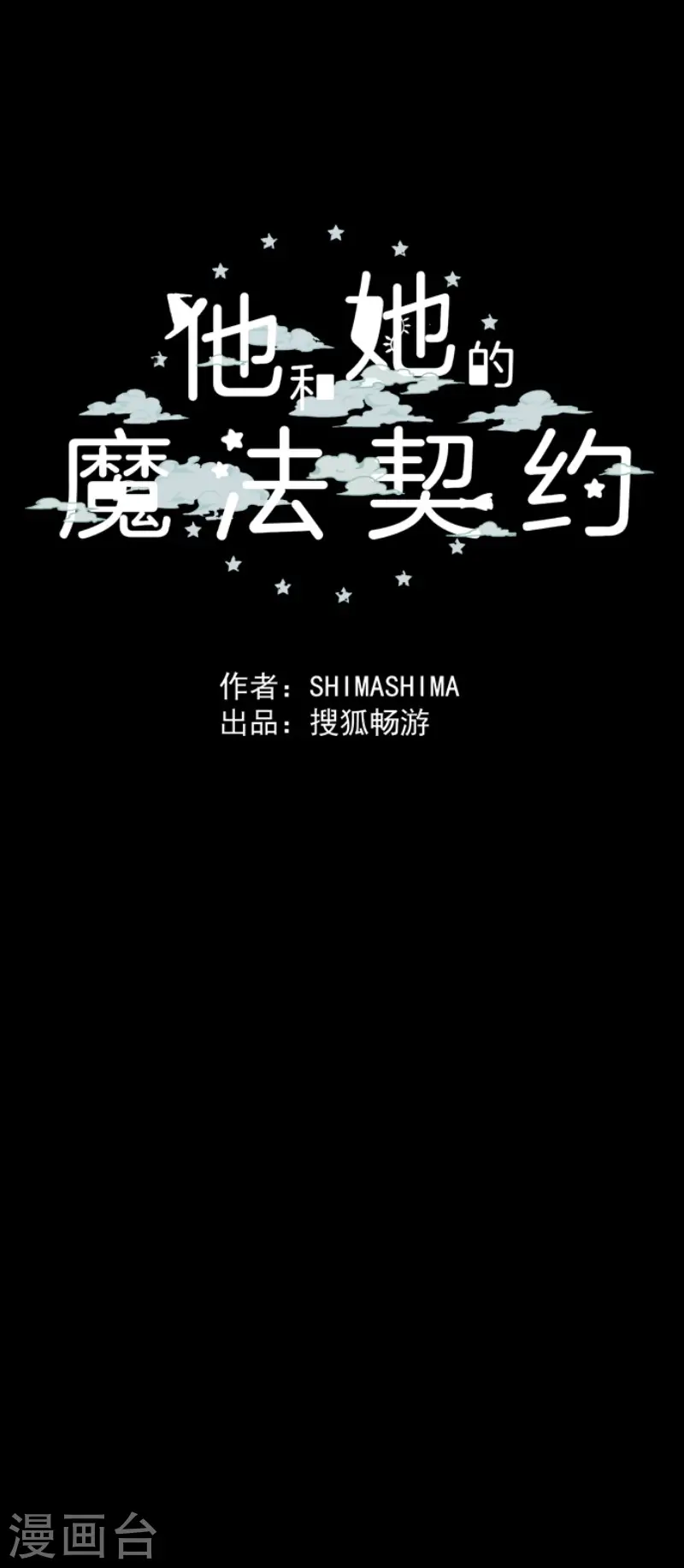 第49话 过去篇7 第33页