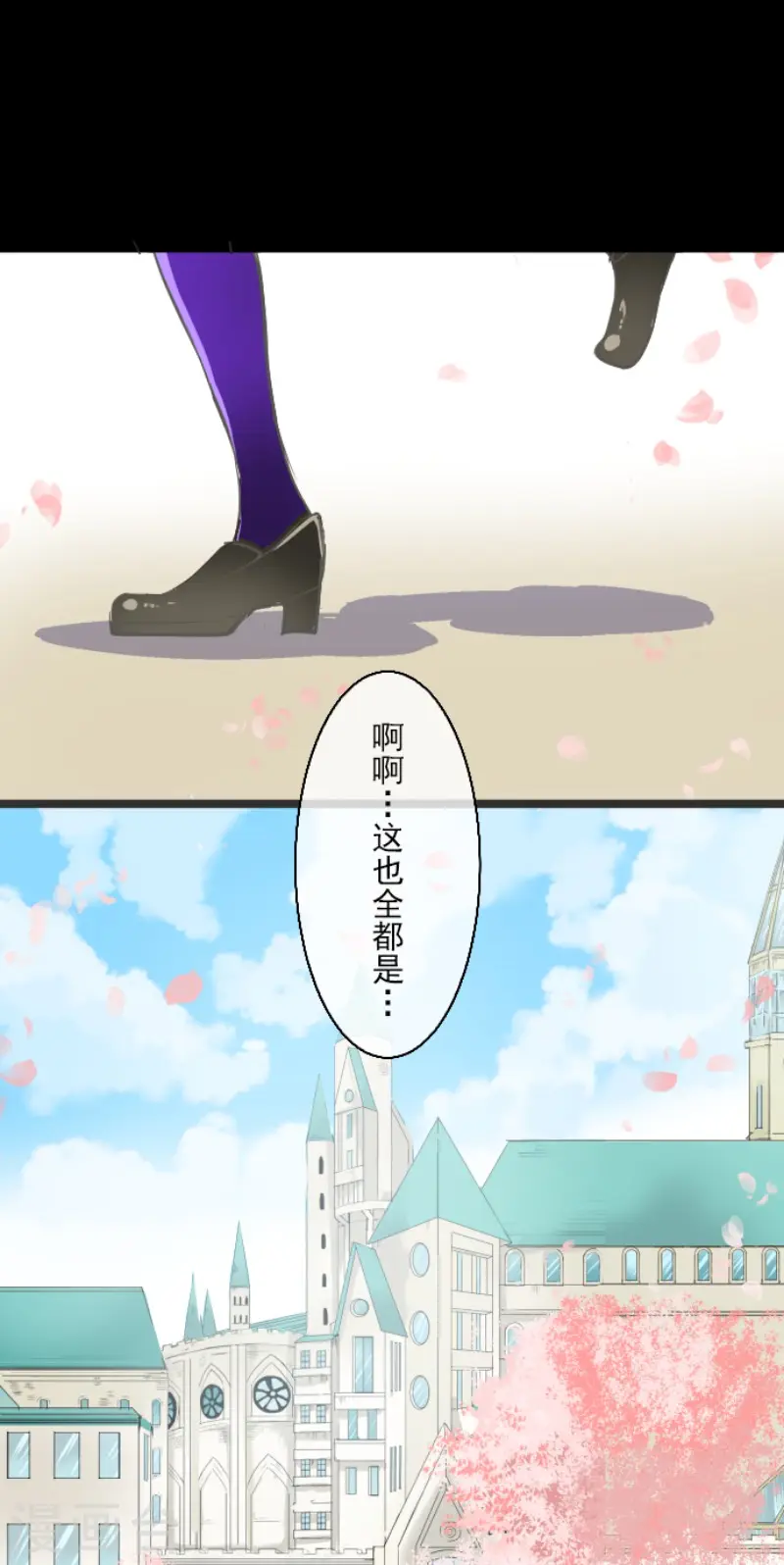 第49话 过去篇7 第34页