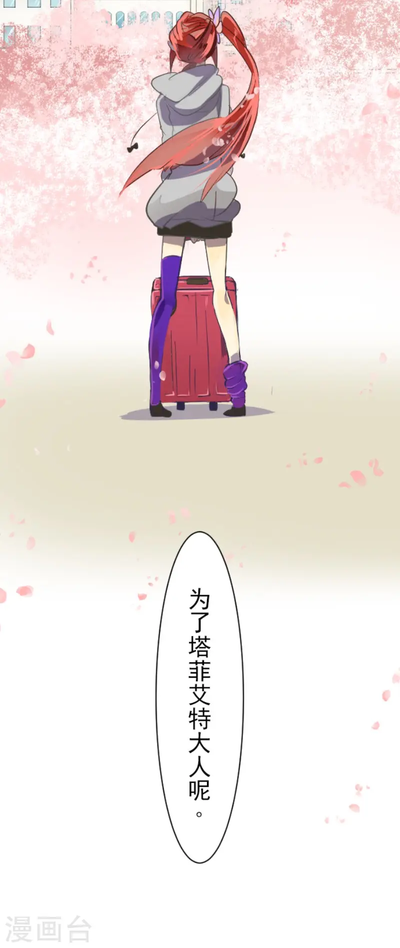 第49话 过去篇7 第35页