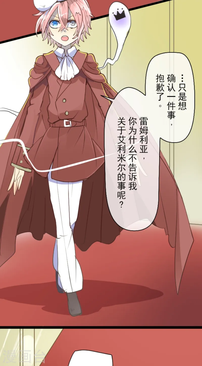 第47话 对不起 第7页