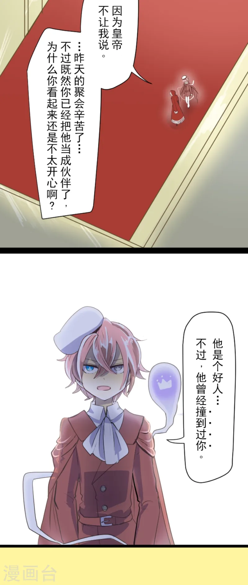 第47话 对不起 第8页