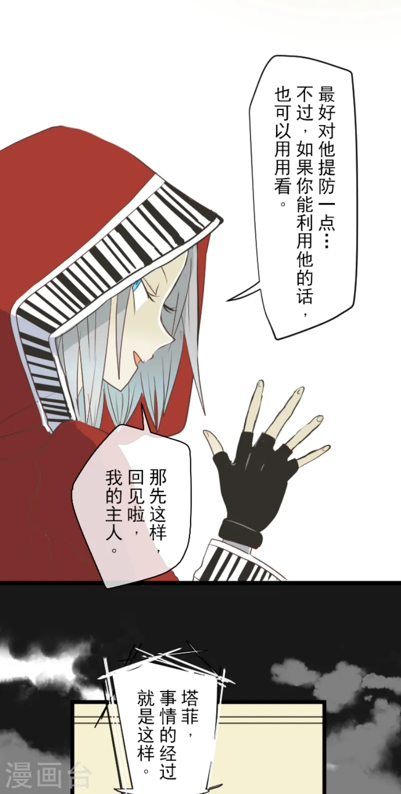 第47话 对不起 第12页
