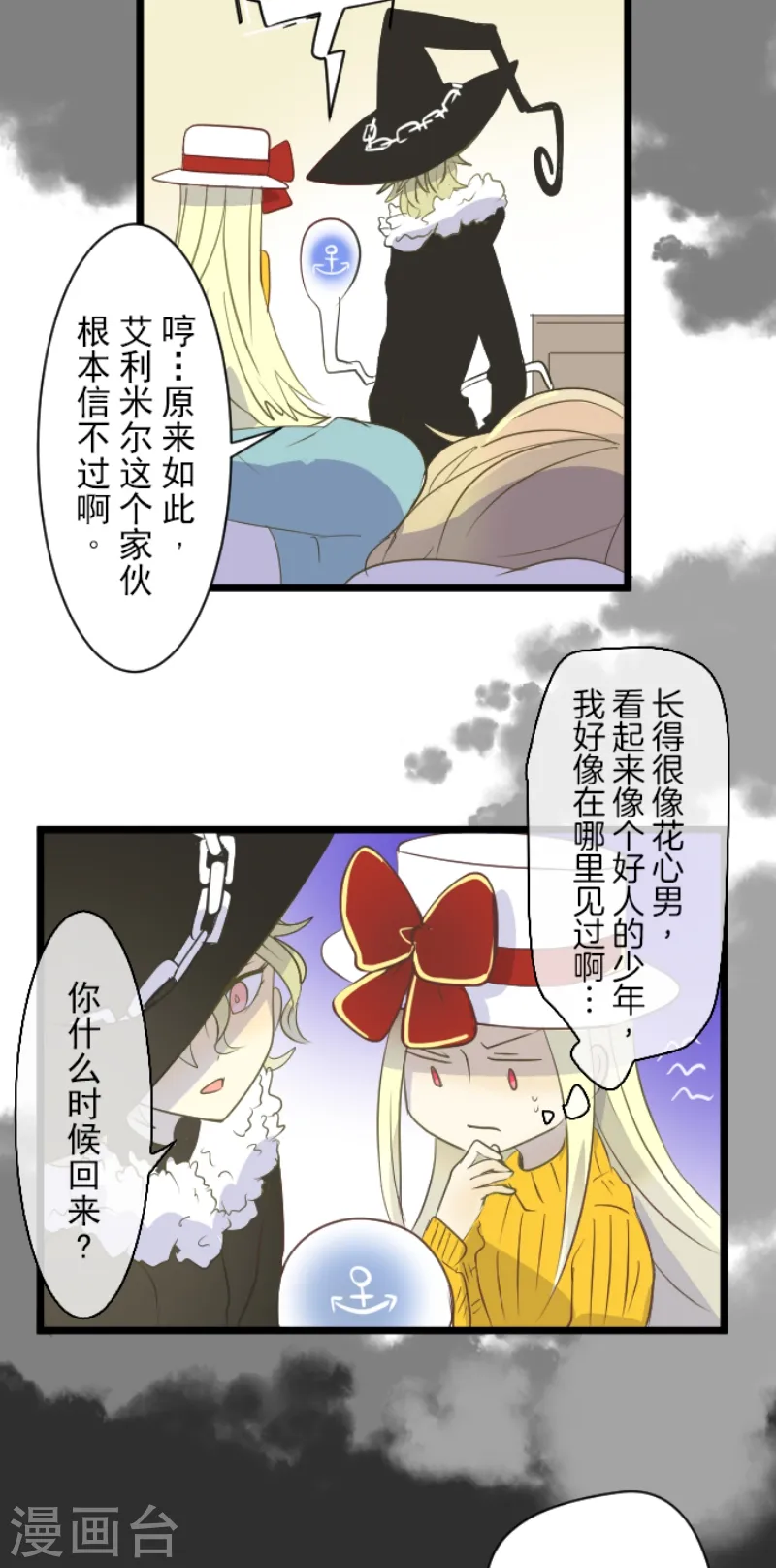 第47话 对不起 第13页