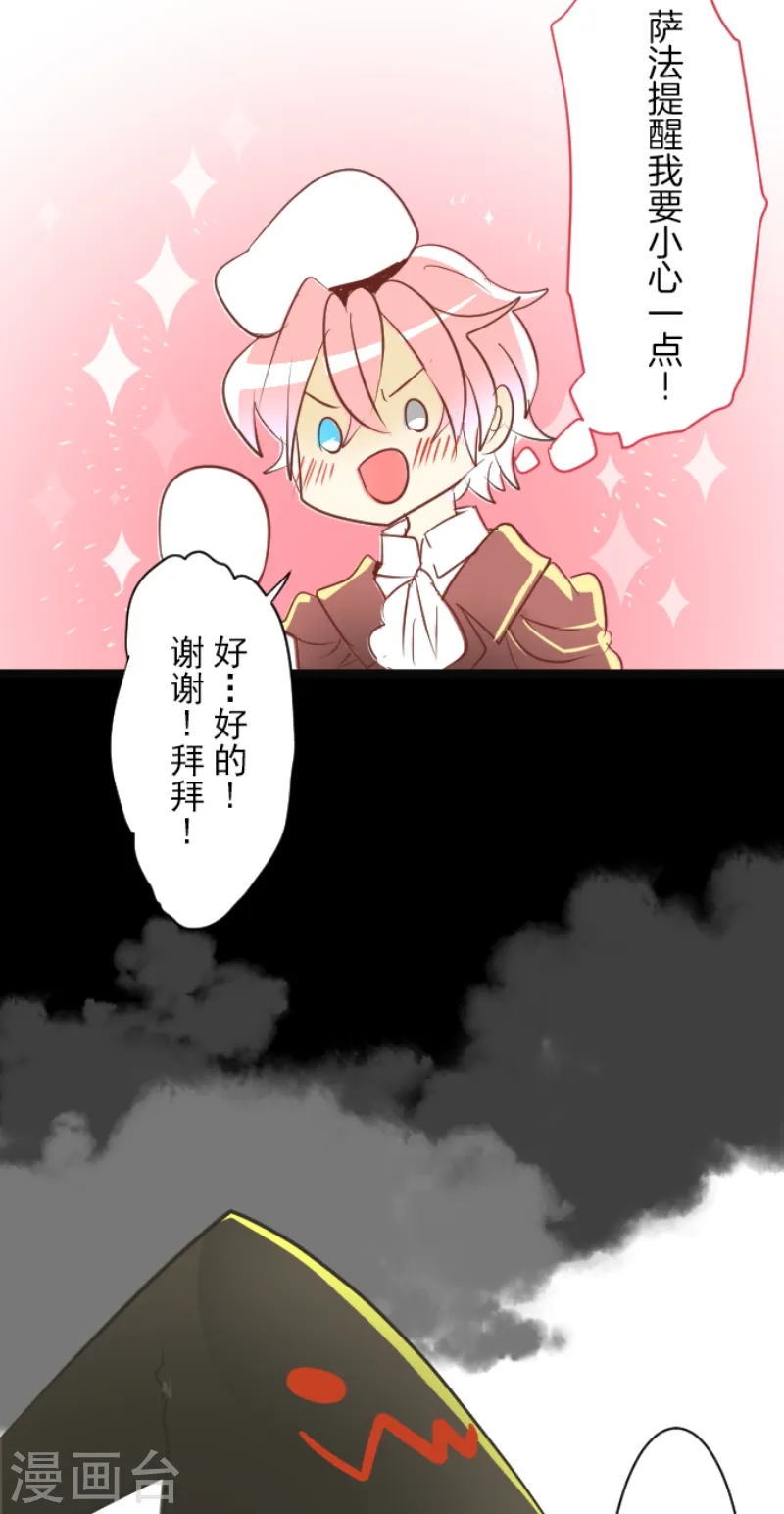 第47话 对不起 第15页