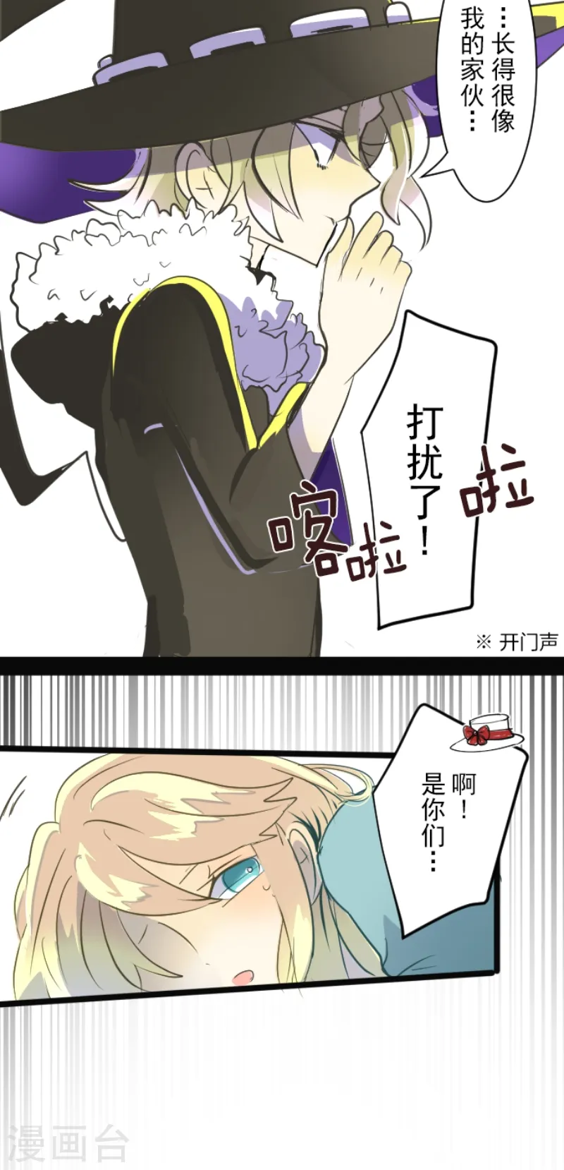 第47话 对不起 第16页
