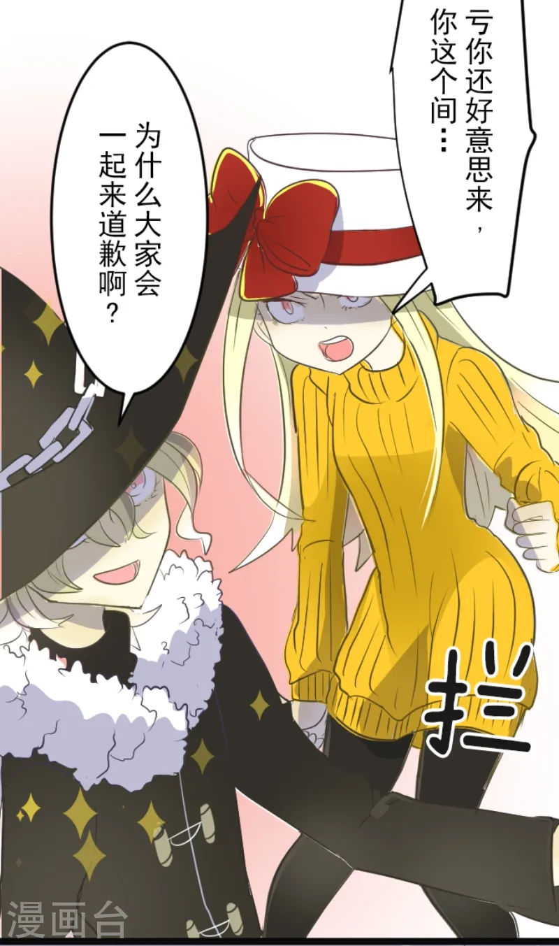 第47话 对不起 第19页