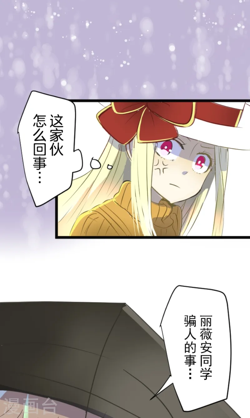 第47话 对不起 第20页