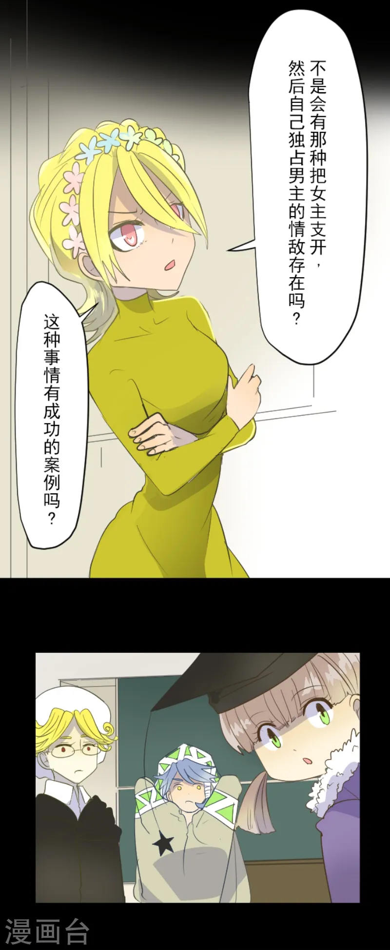 第47话 对不起 第22页