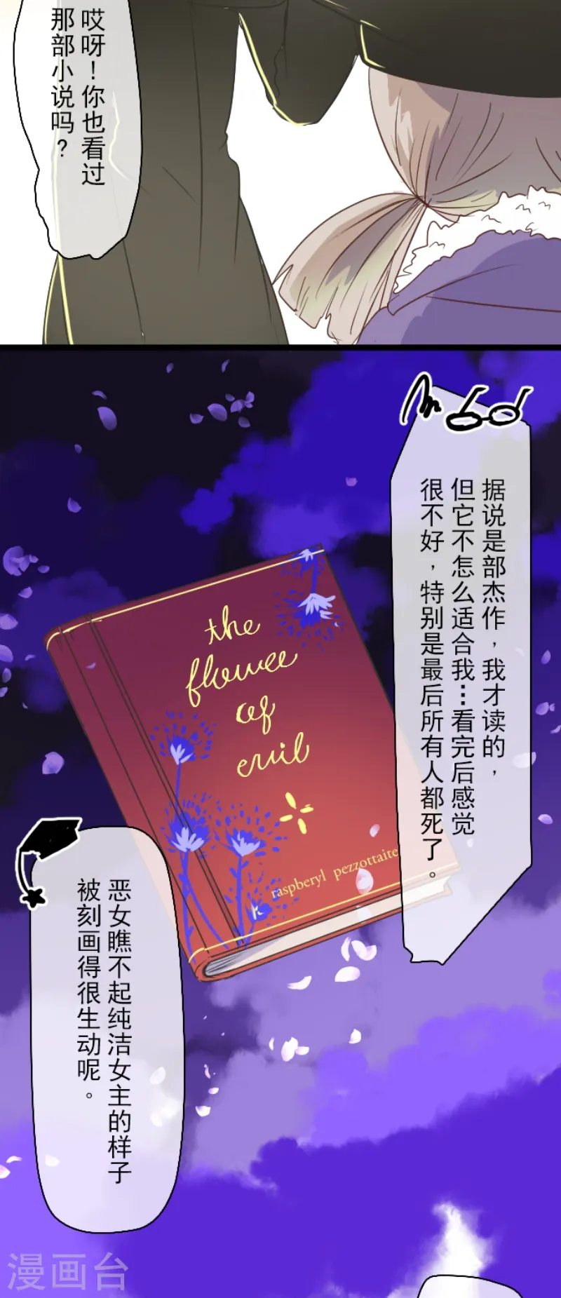 第47话 对不起 第24页