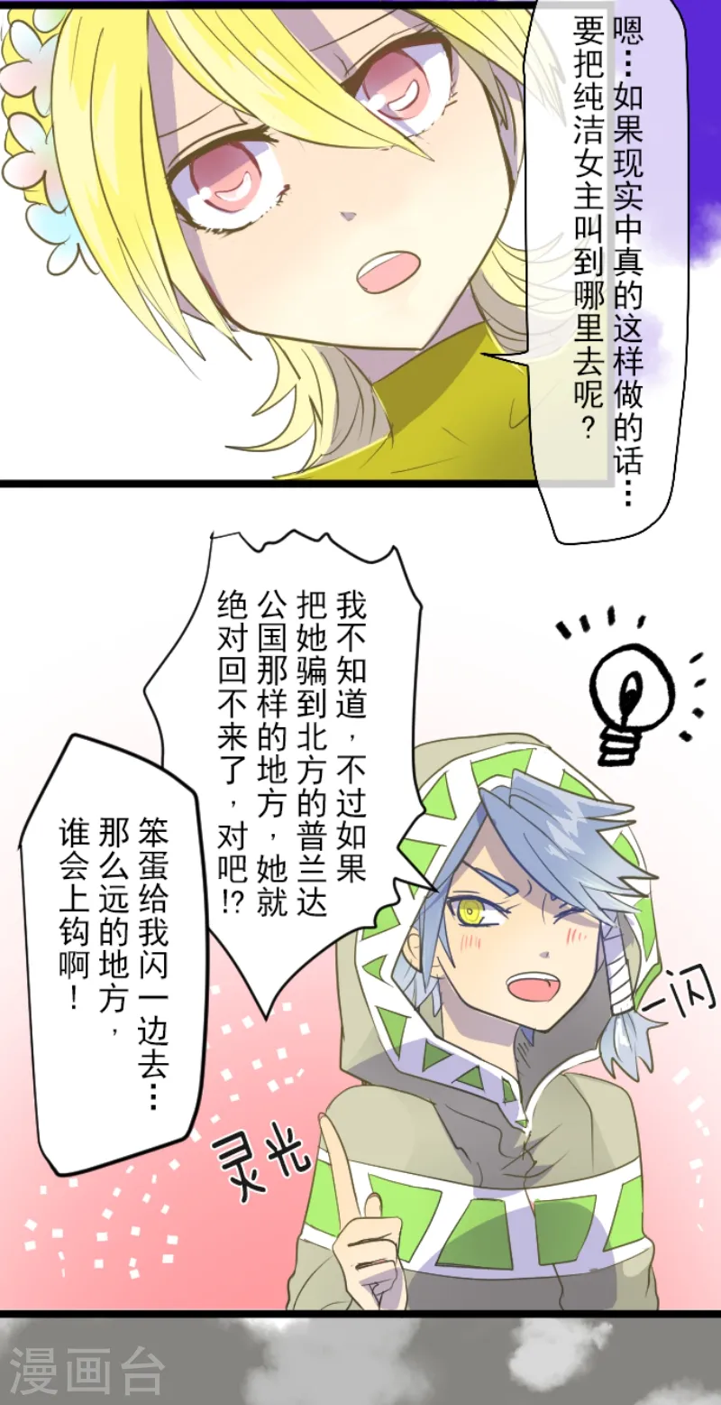 第47话 对不起 第25页