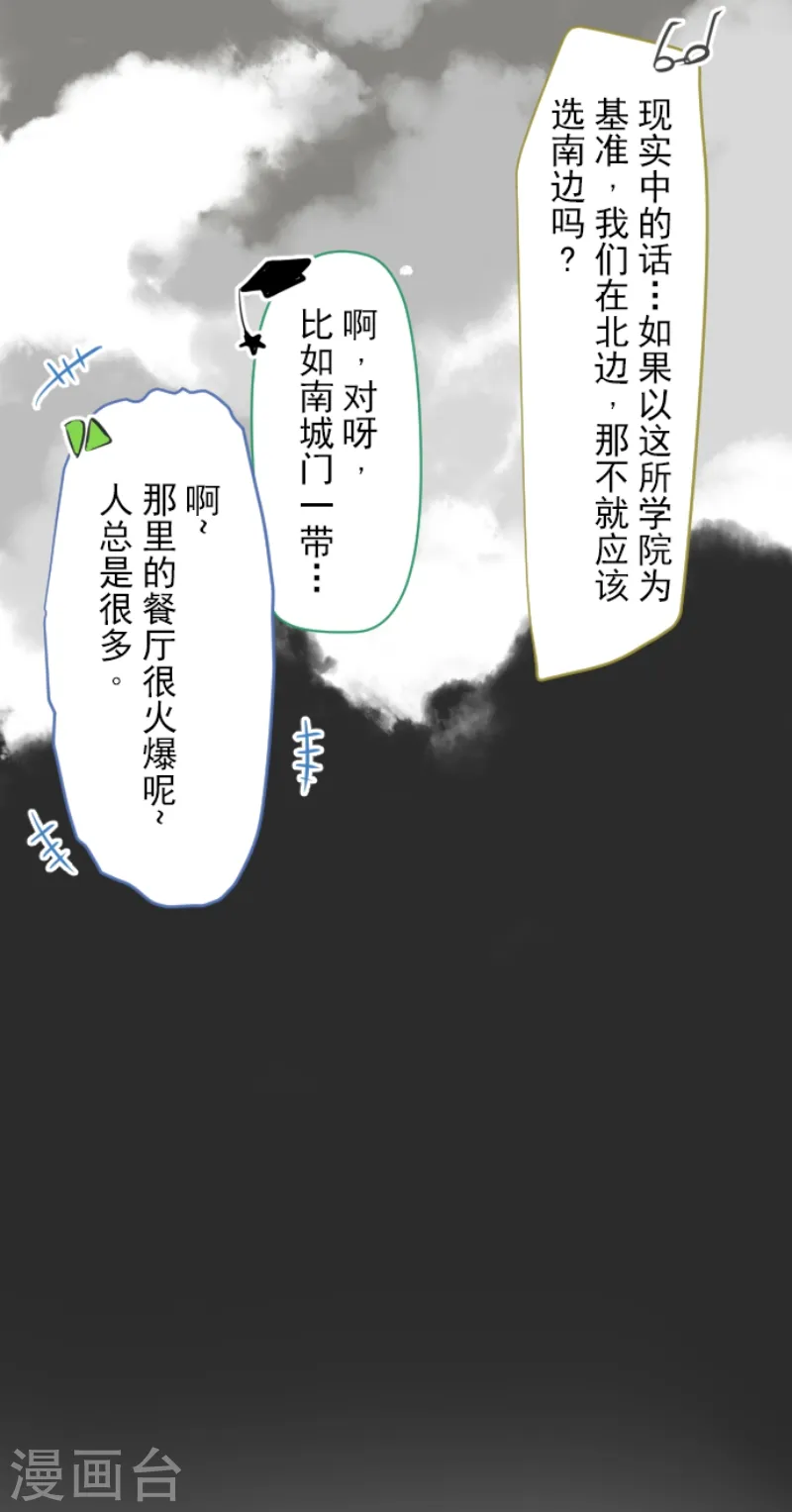 第47话 对不起 第26页