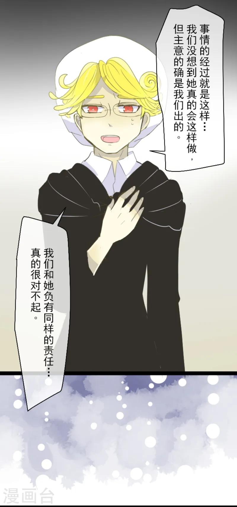 第47话 对不起 第27页