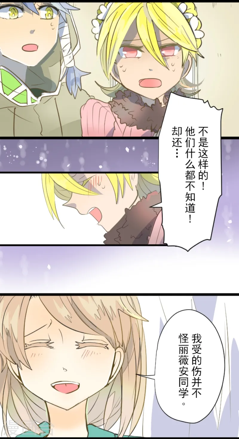 第47话 对不起 第28页
