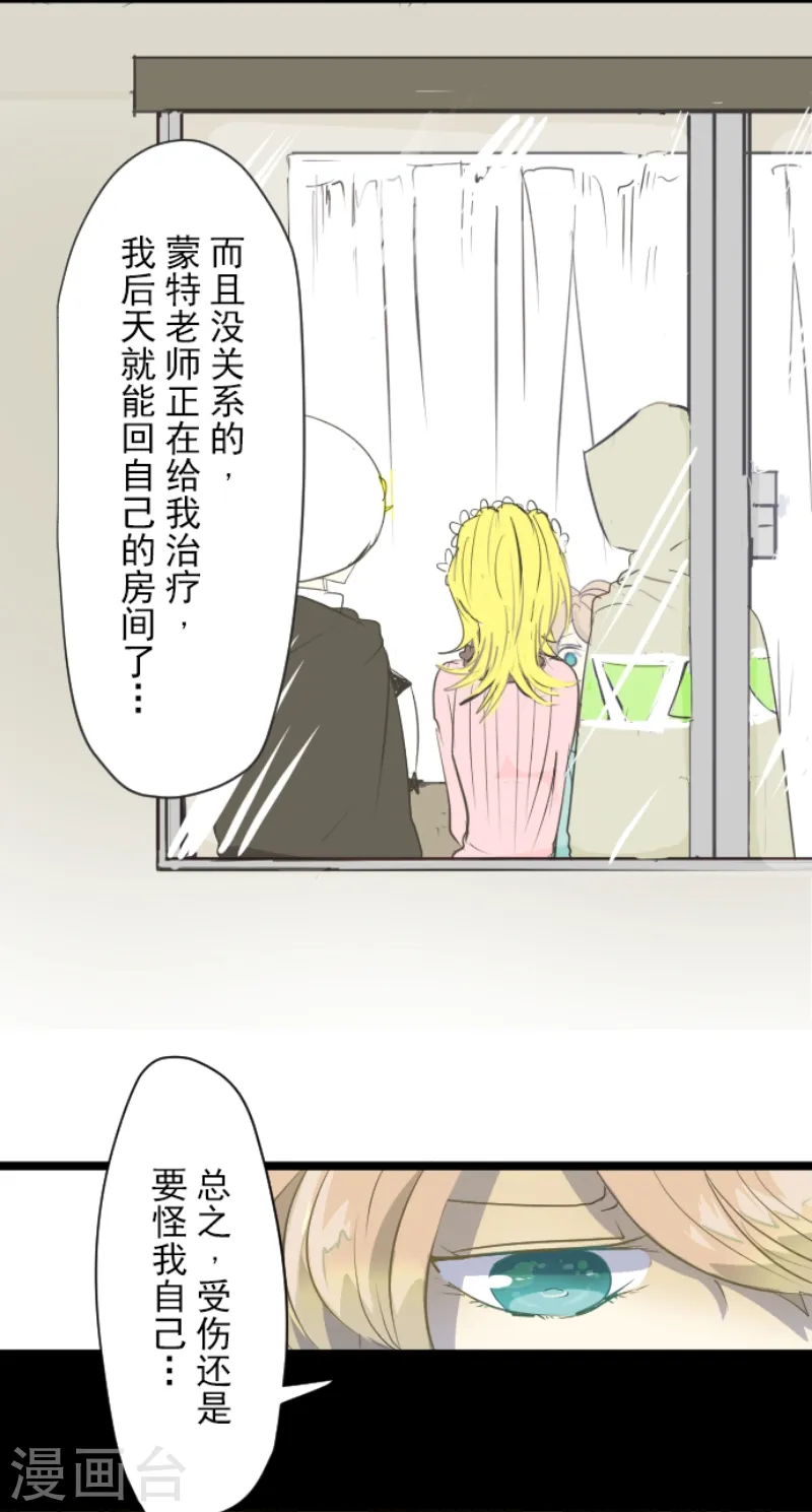 第47话 对不起 第29页