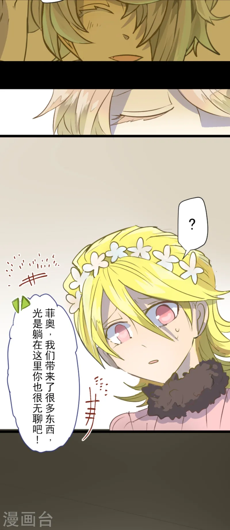 第47话 对不起 第30页