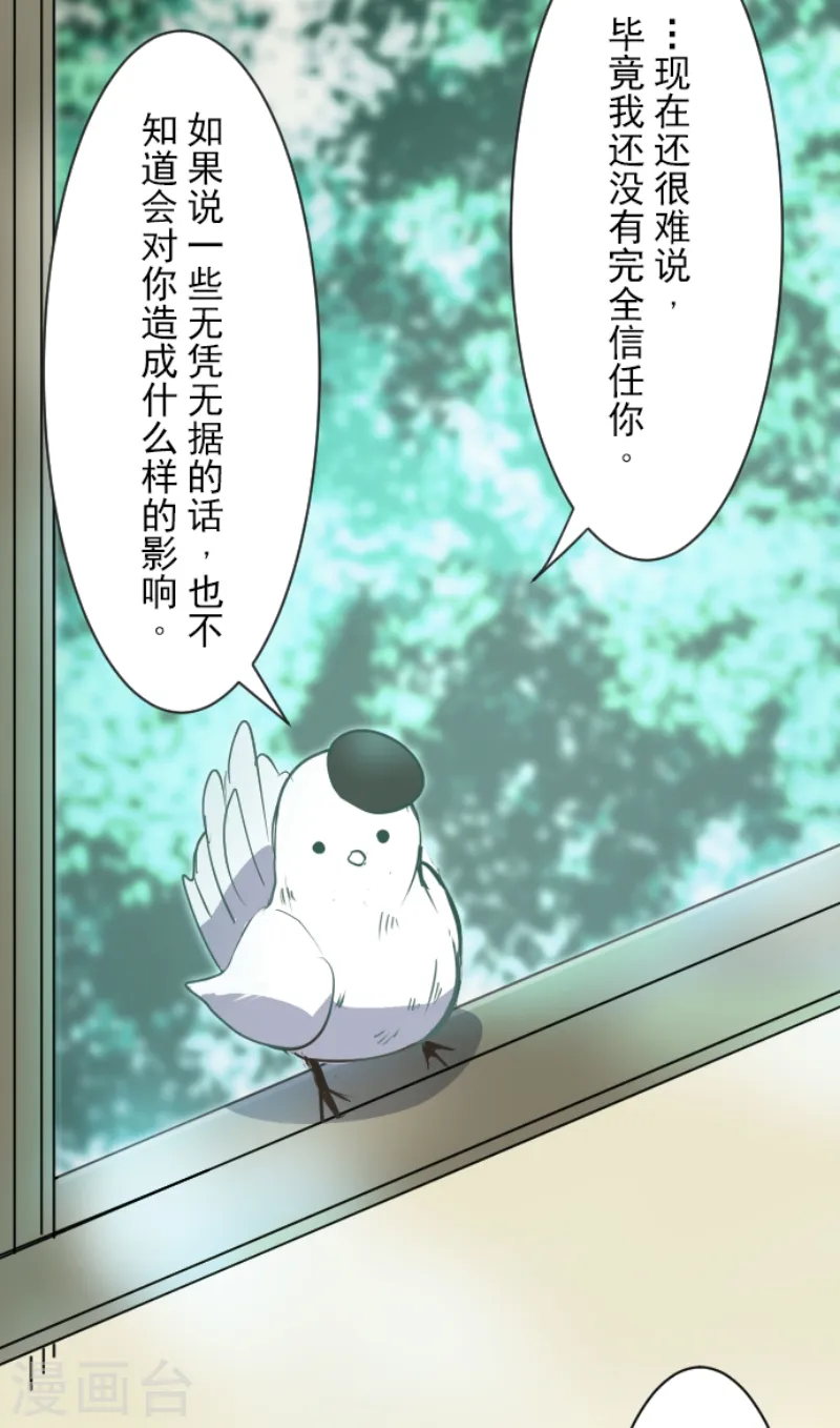第47话 对不起 第33页