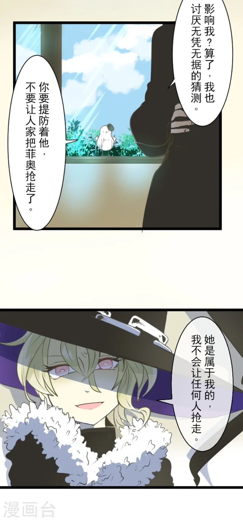 第47话 对不起 第34页