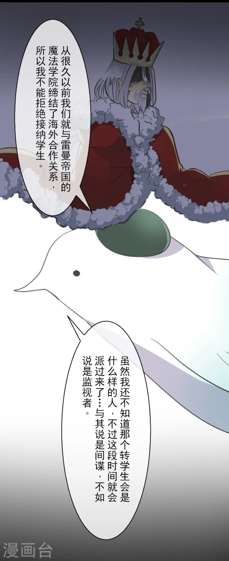 第47话 对不起 第36页