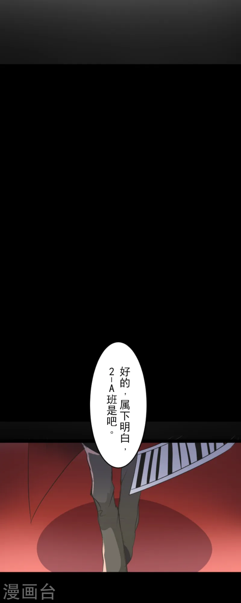 第47话 对不起 第37页