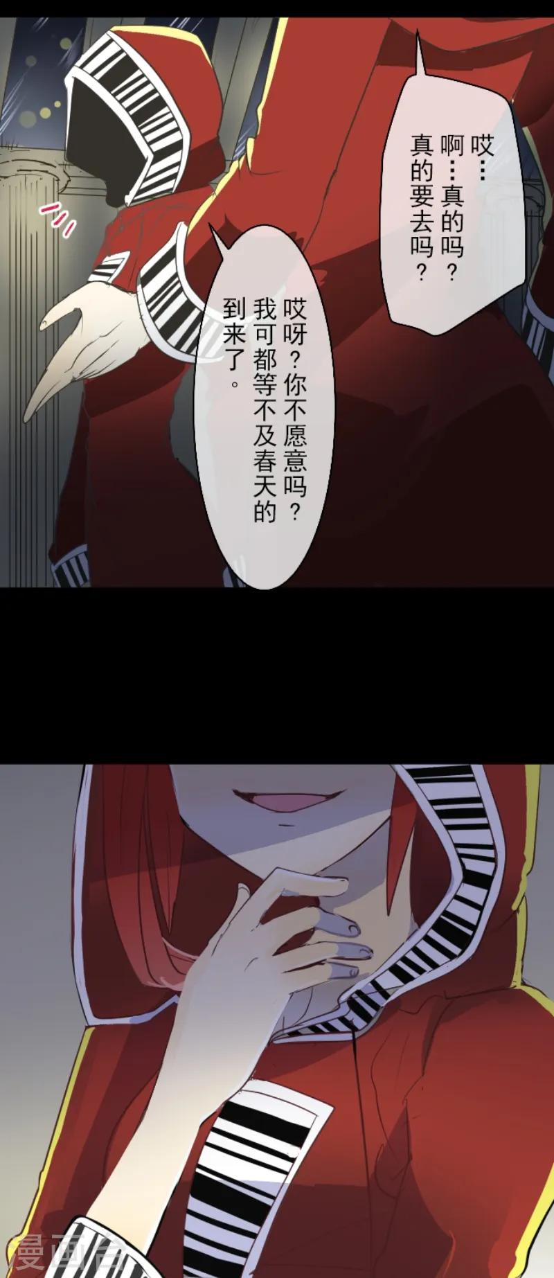 第47话 对不起 第38页