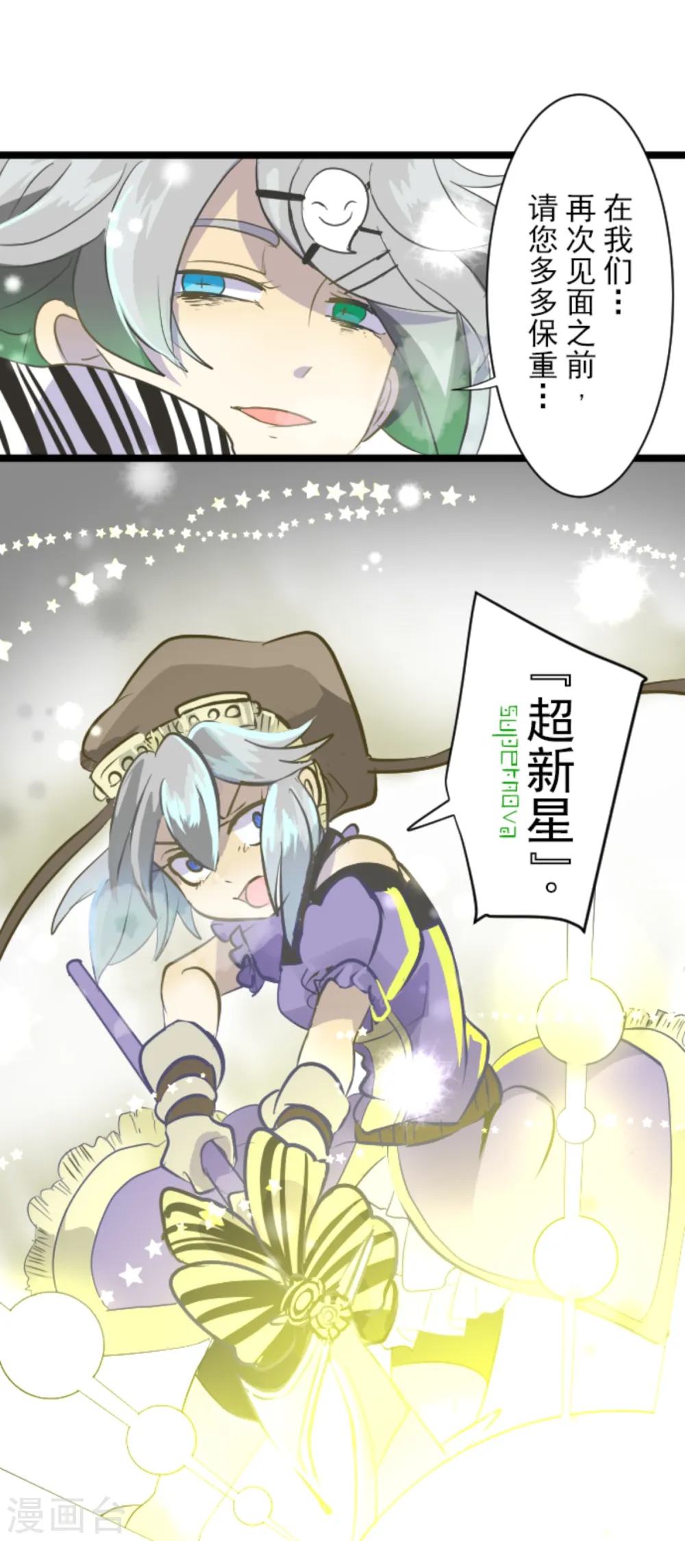 第42话 生日礼物 第5页