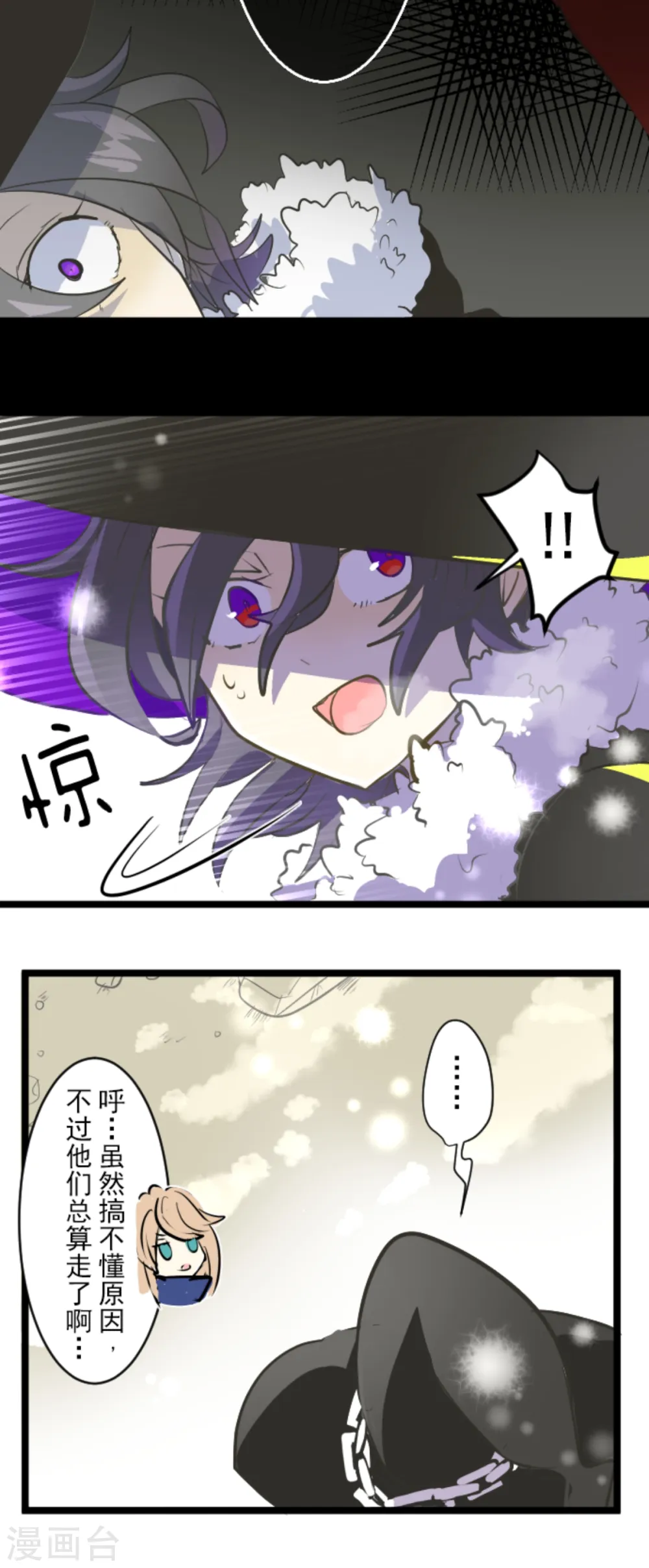 第42话 生日礼物 第8页